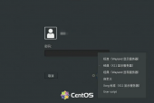 CentOS 8 更改 Xrdp 远程的默认桌面样式